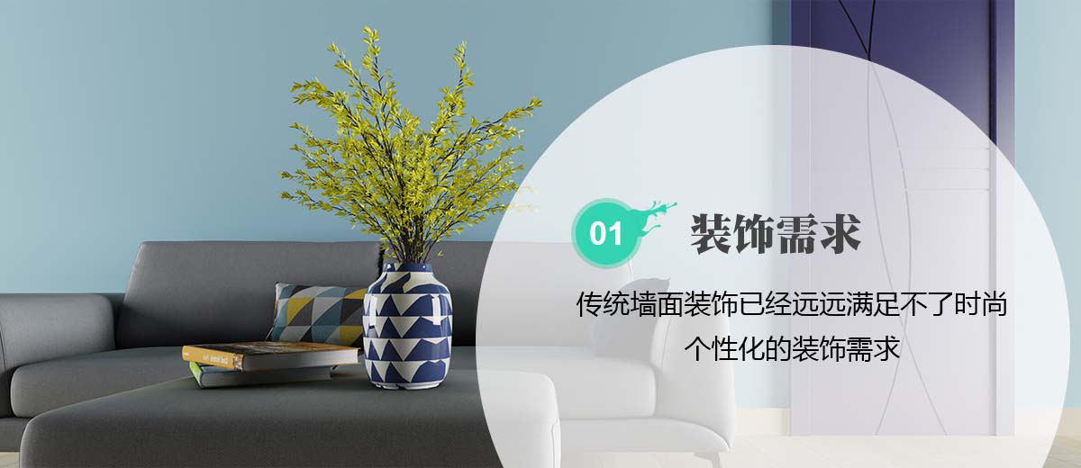 專業藝術背景、天花和您一起打造