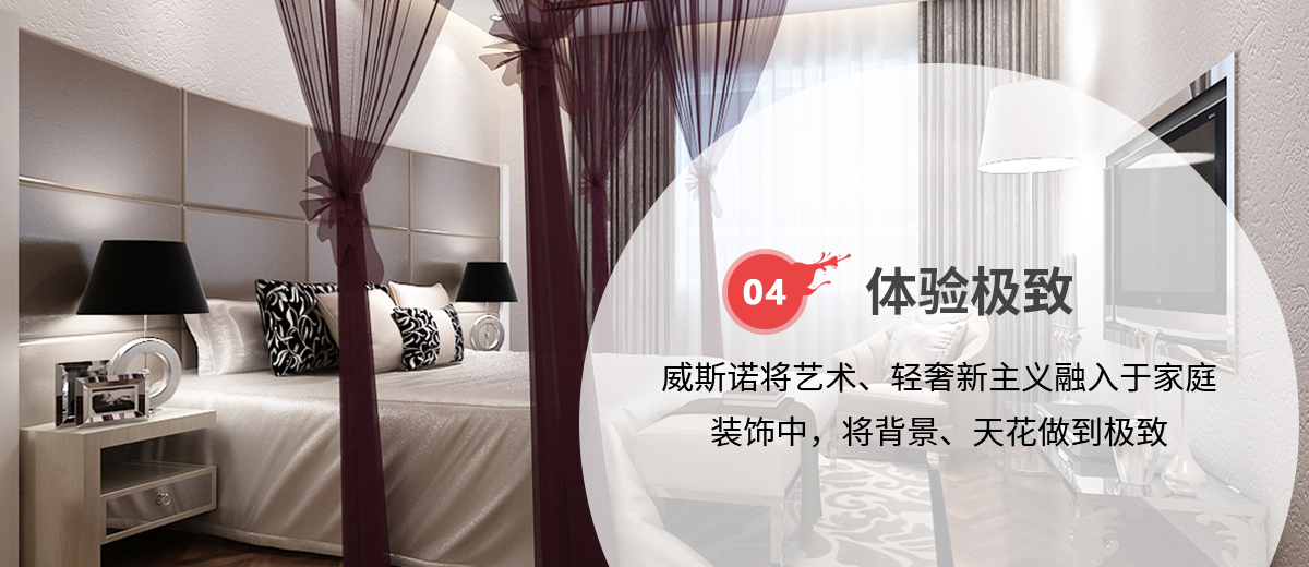 專業藝術背景、天花和您一起打造