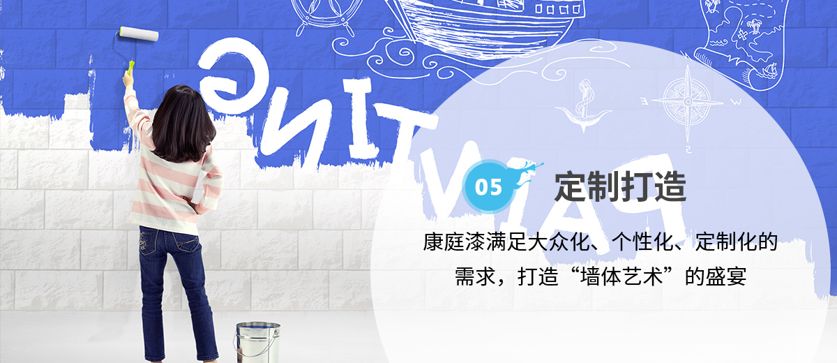專業藝術背景、天花和您一起打造