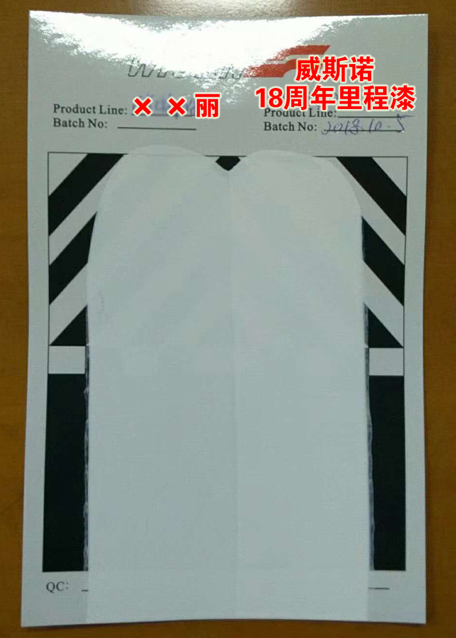 18周年里程漆對(duì)比卡.jpg